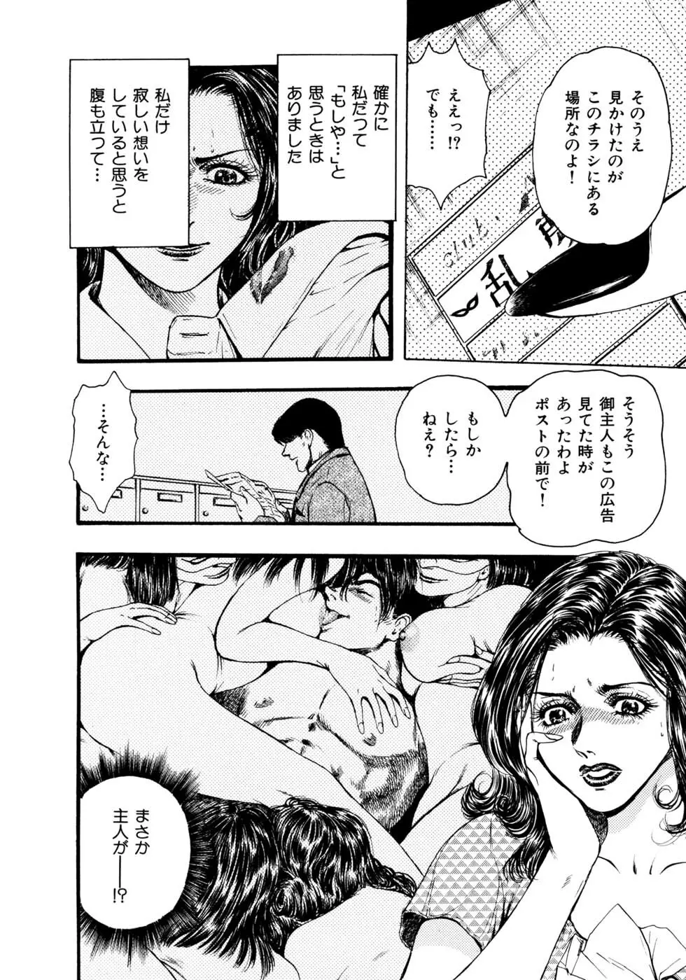 満乳♡艶美人 Page.93