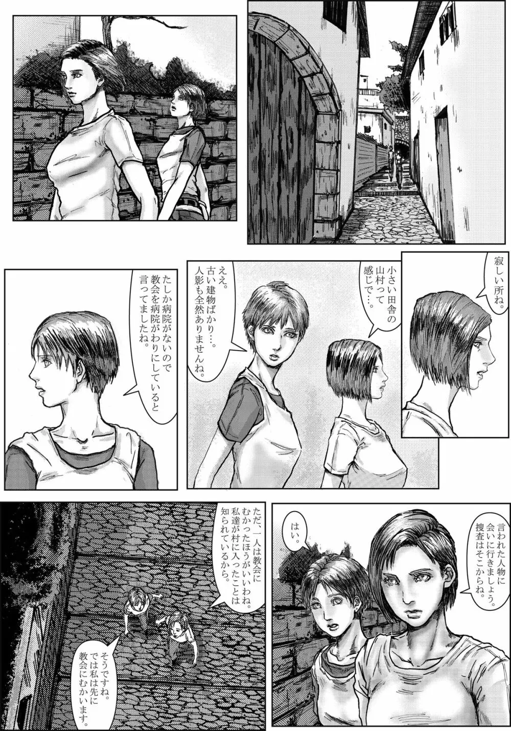 BODY HAZARD2 筆おろし・受精編 Page.2