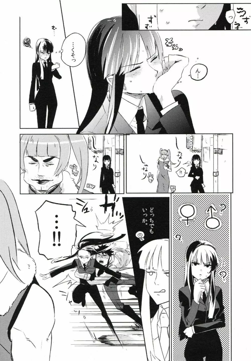 THE三号様 Page.18