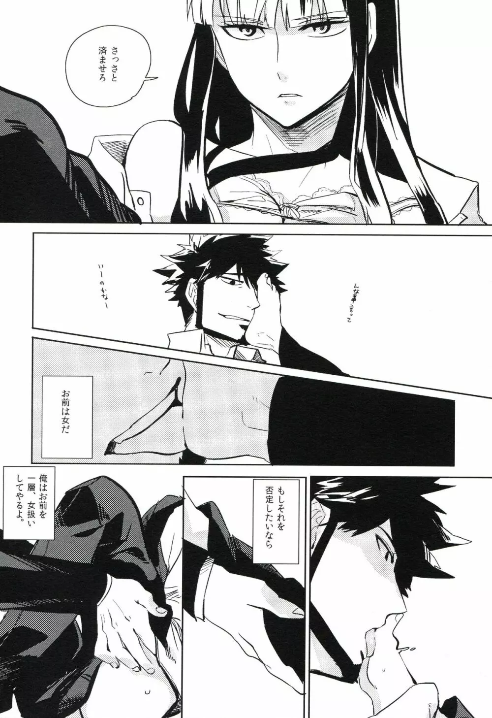 THE三号様 Page.31