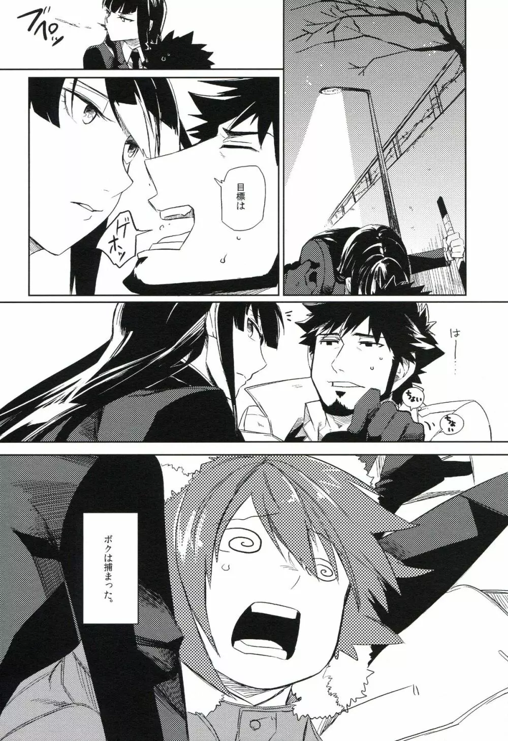 THE三号様 Page.59