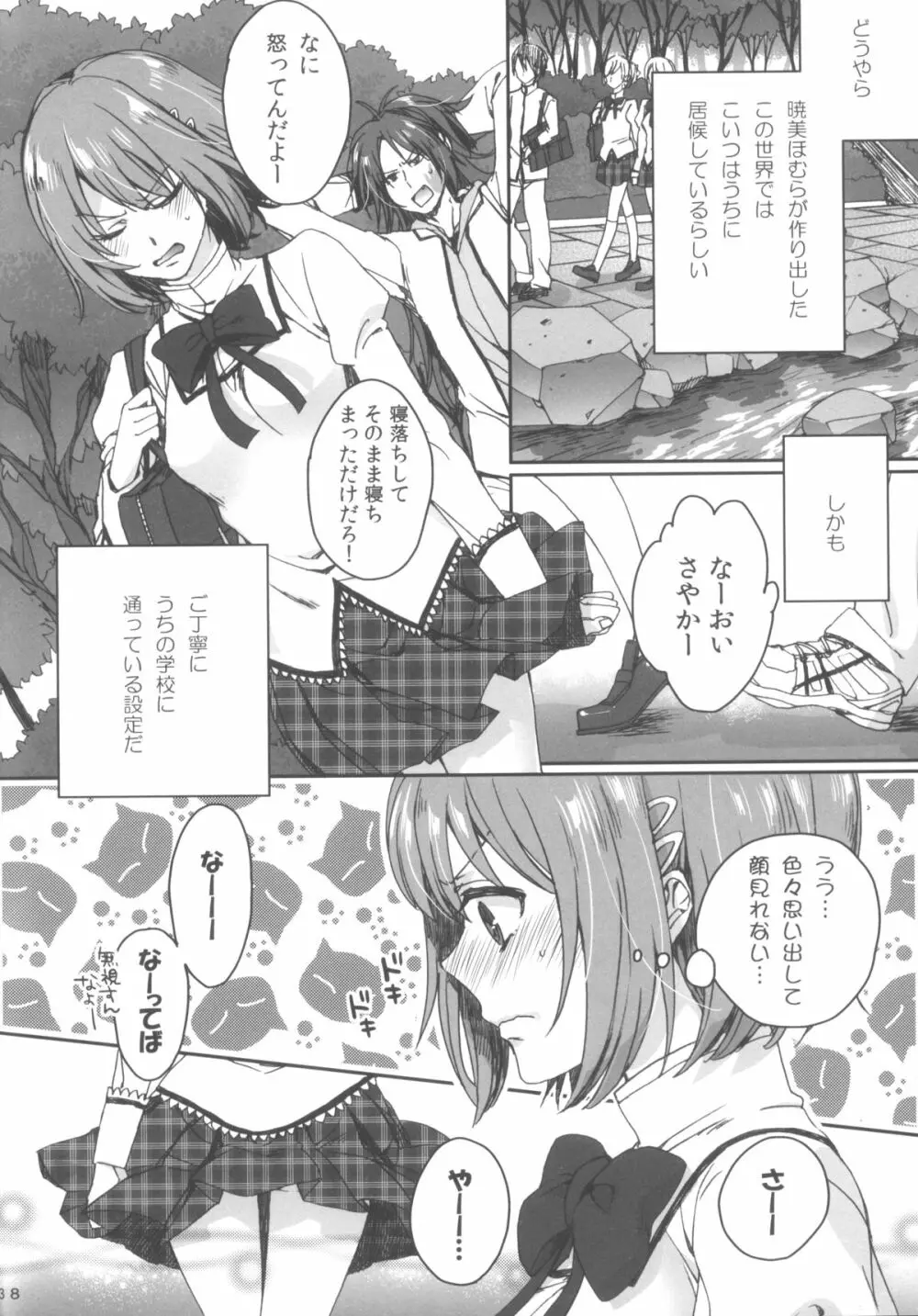 ナイトメアマーメイド Page.13