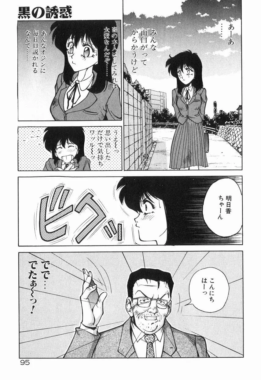 乙女ちっくA&D Page.100