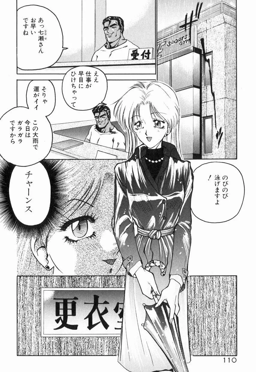 乙女ちっくA&D Page.115