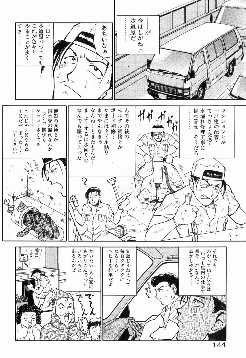 乙女ちっくA&D Page.149