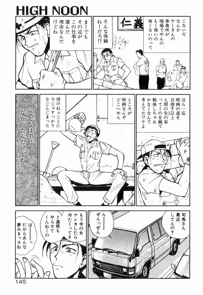 乙女ちっくA&D Page.150