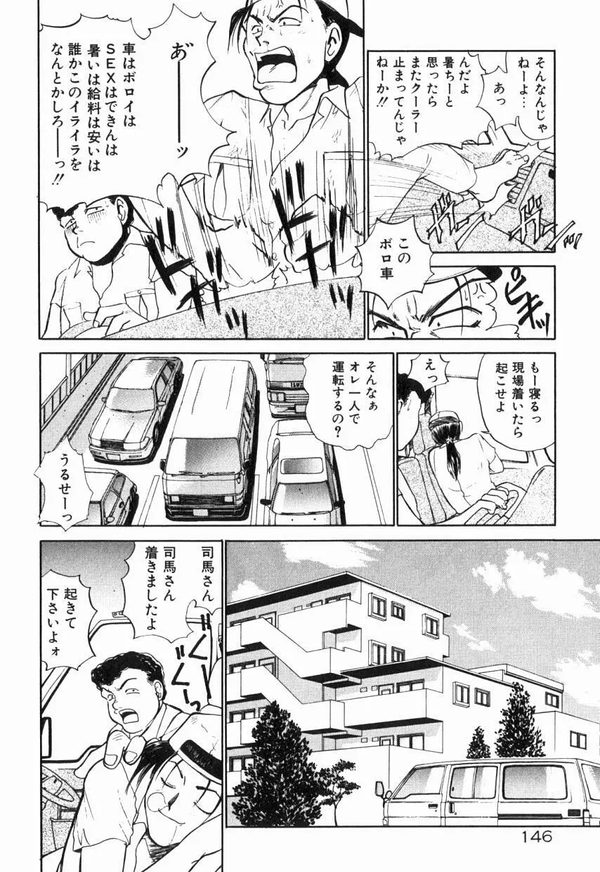 乙女ちっくA&D Page.151