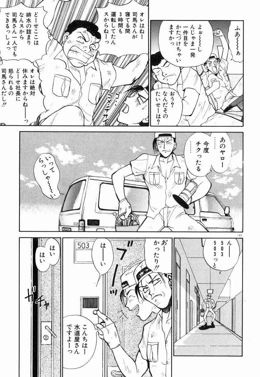 乙女ちっくA&D Page.152