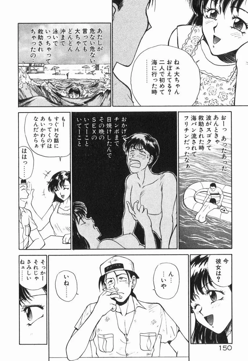 乙女ちっくA&D Page.155