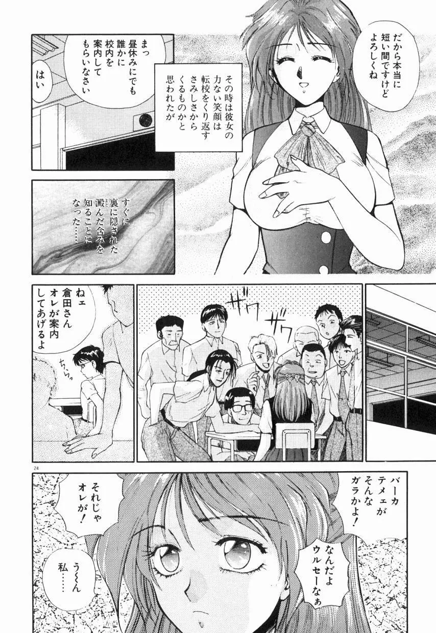 乙女ちっくA&D Page.29