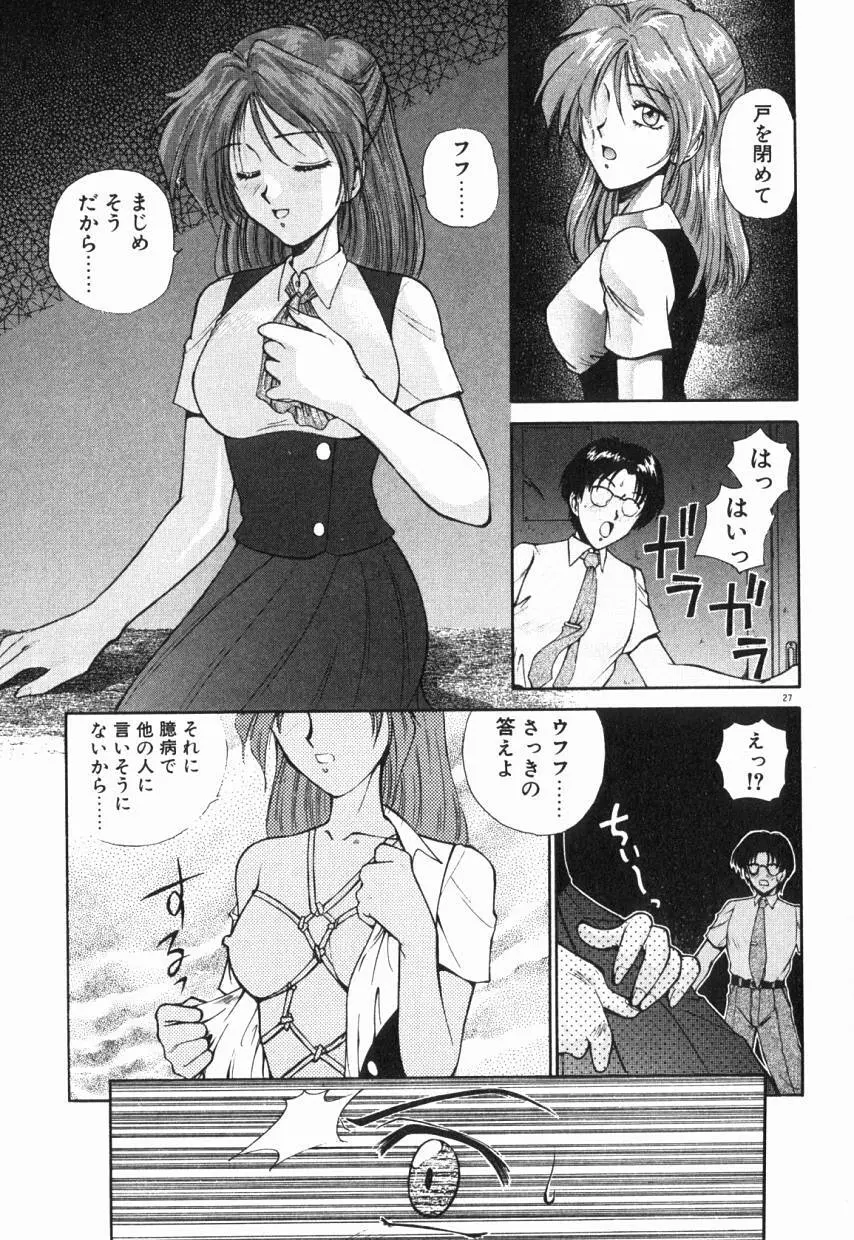 乙女ちっくA&D Page.32