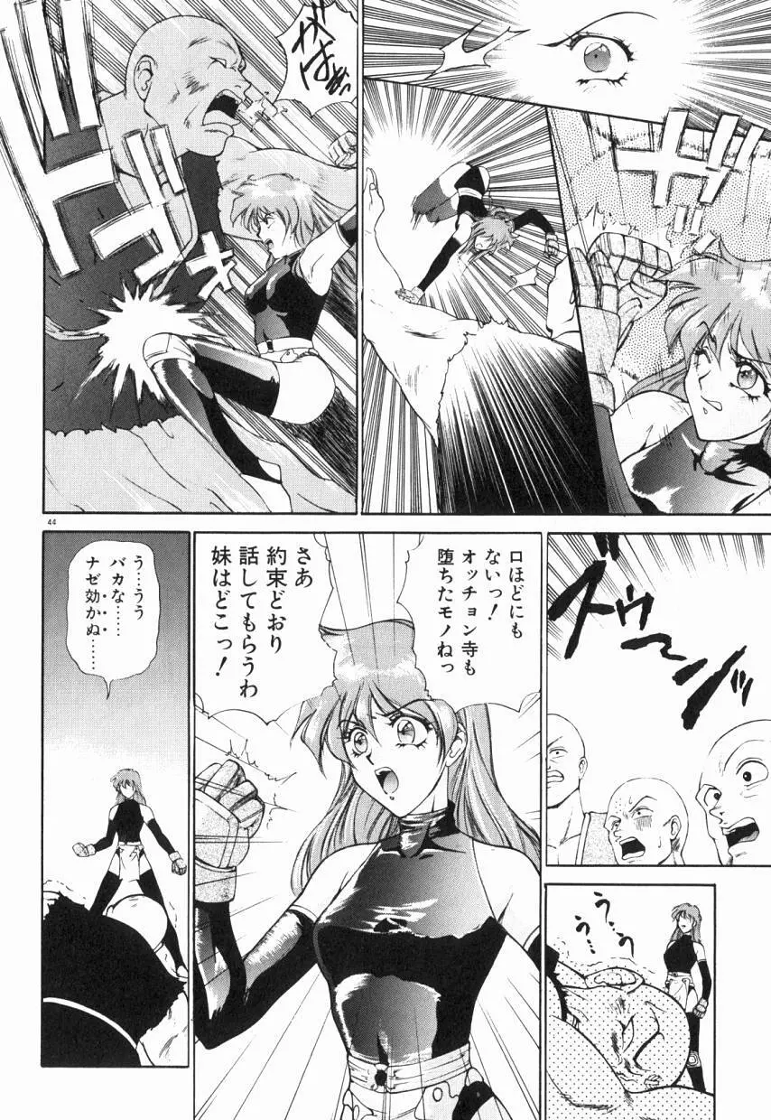 乙女ちっくA&D Page.49