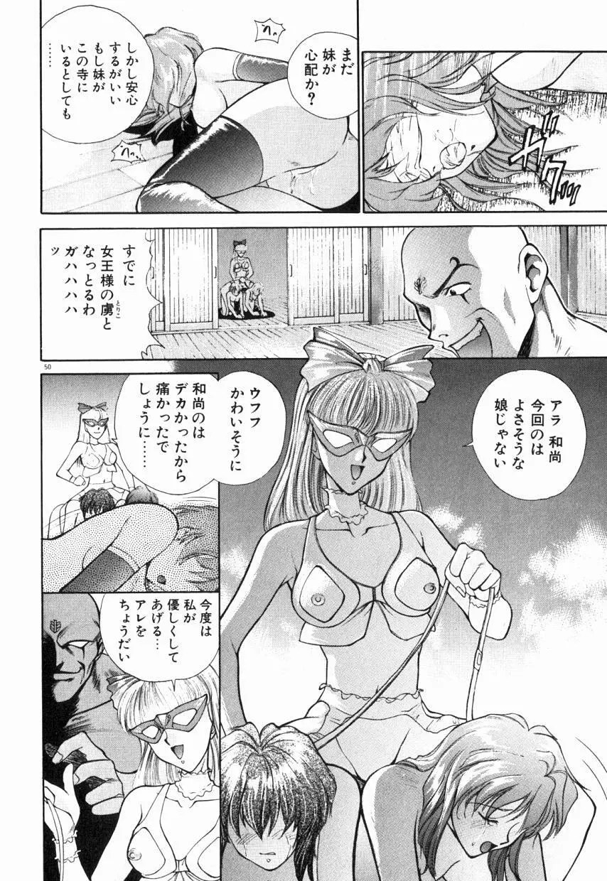 乙女ちっくA&D Page.55