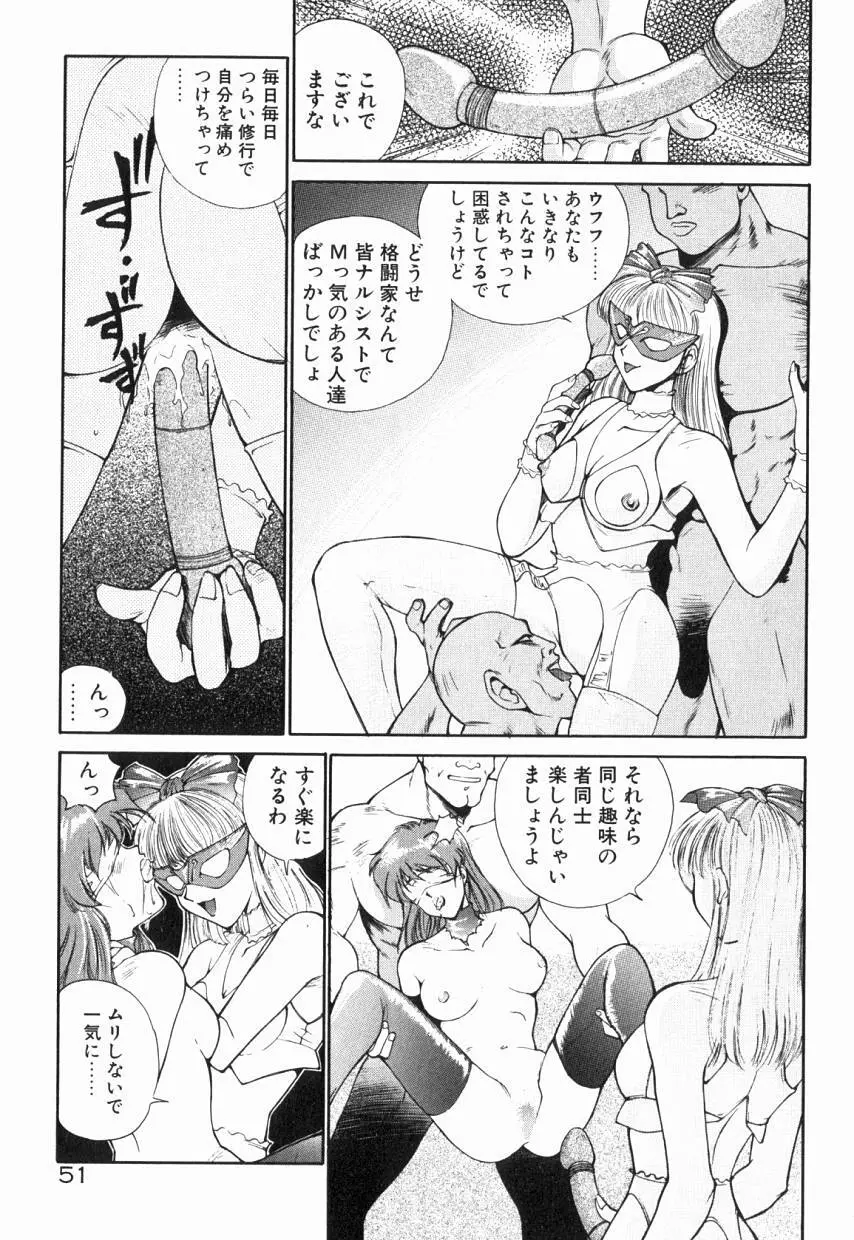 乙女ちっくA&D Page.56