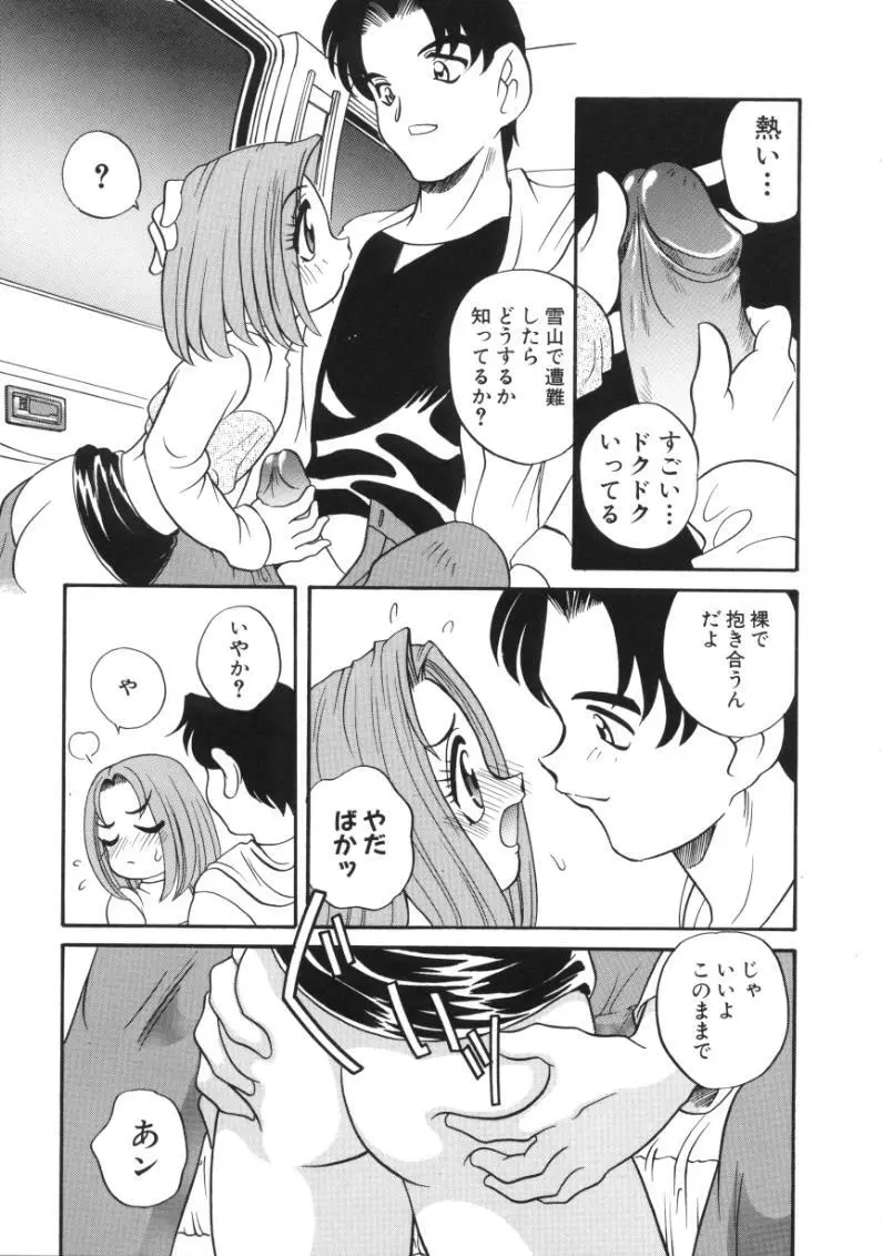 うさぎカフェ Page.141