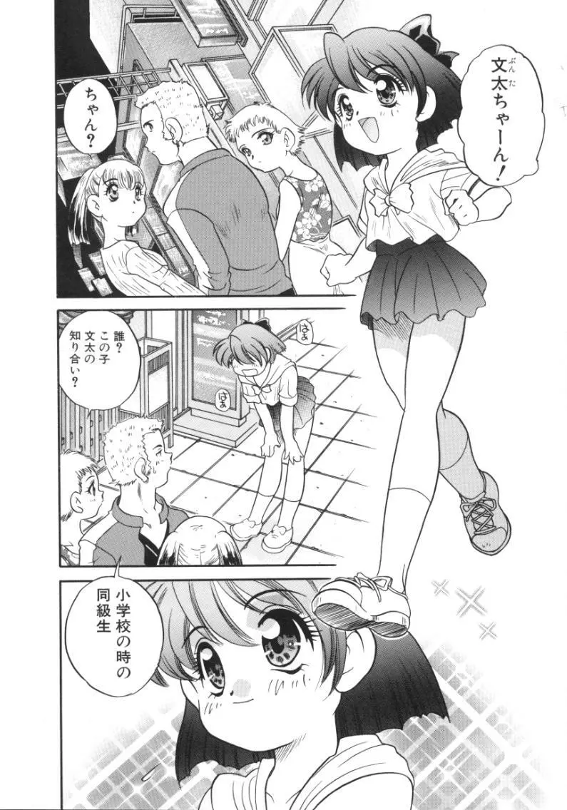 うさぎカフェ Page.20