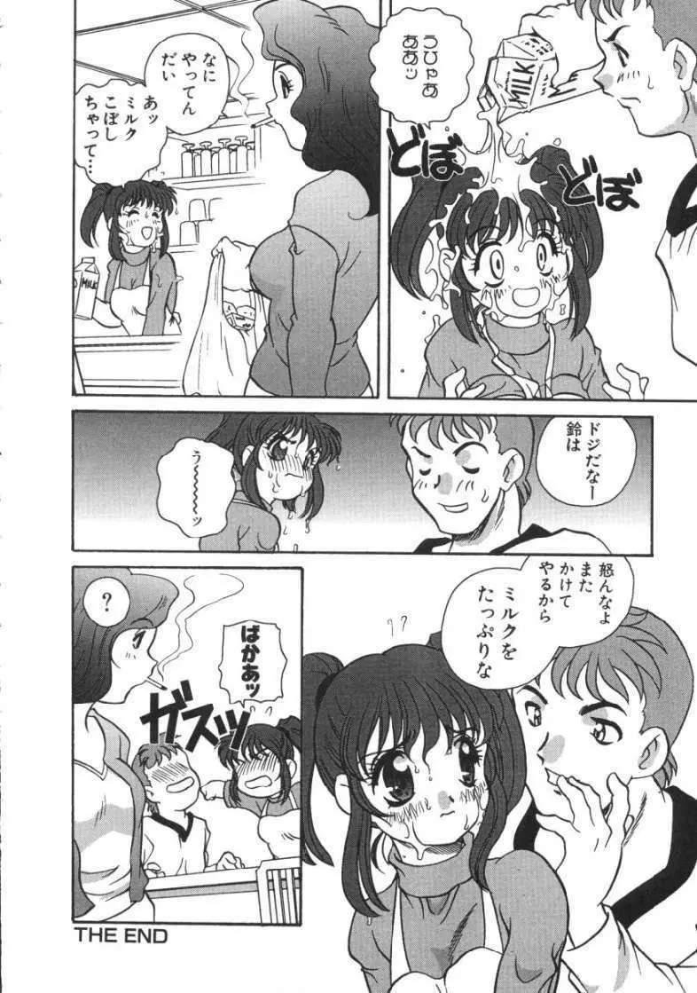 たのしいあそび Page.173