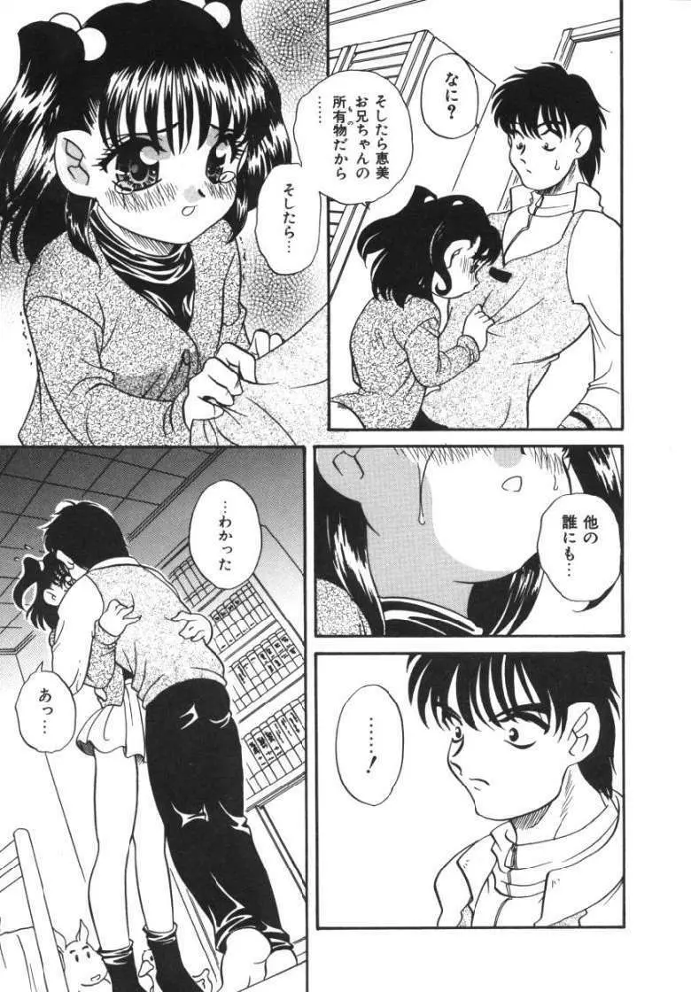 たのしいあそび Page.42