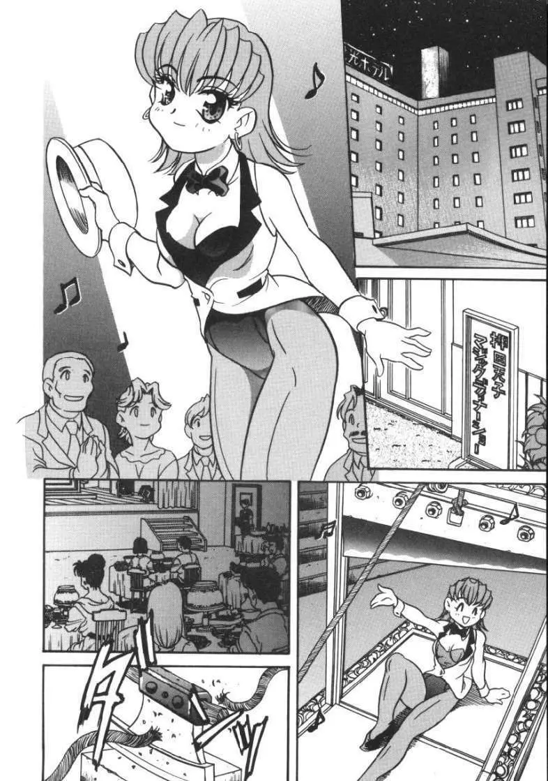 たのしいあそび Page.95