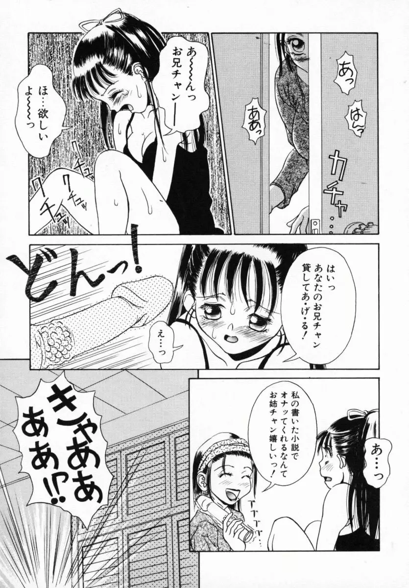 恋する気分 Page.8