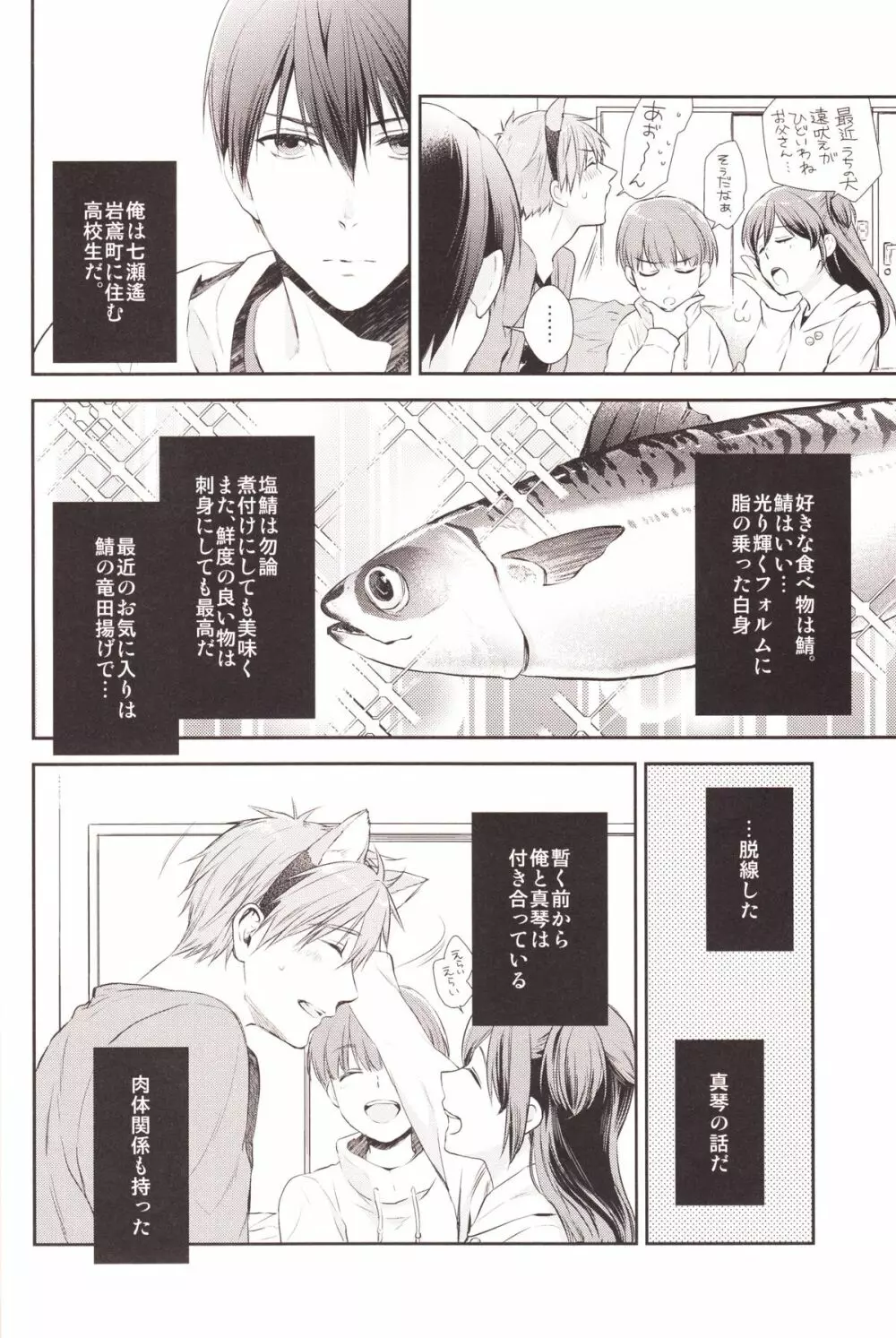 ハルちゃんのわんこ Page.9