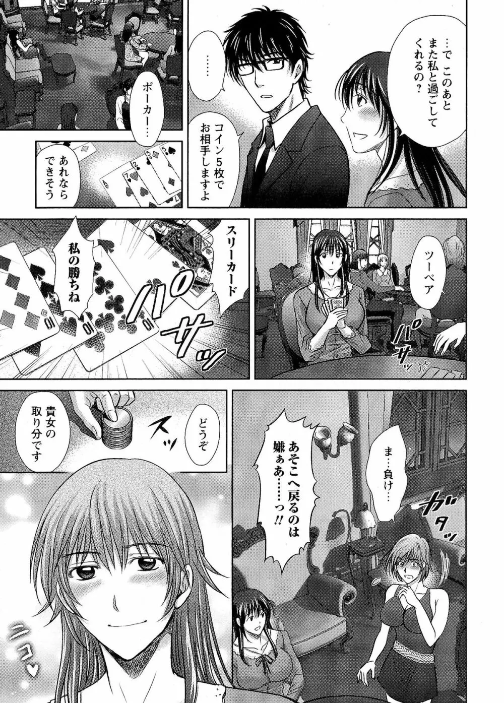 人妻ぢごく楼 Page.14