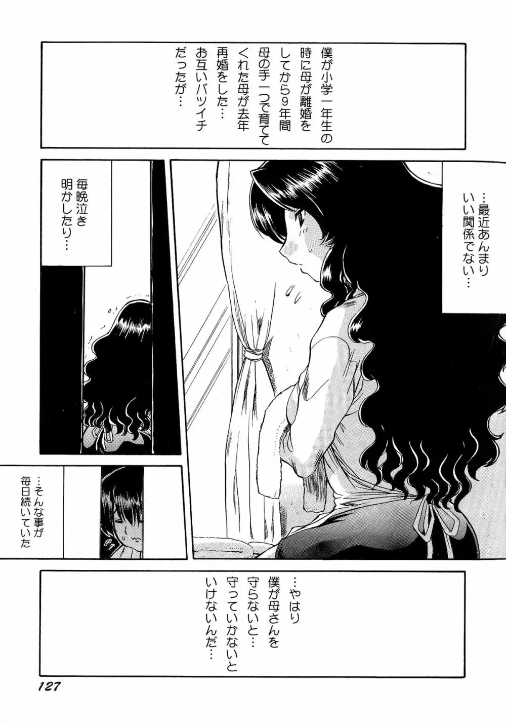 乳娘飼育 Page.129