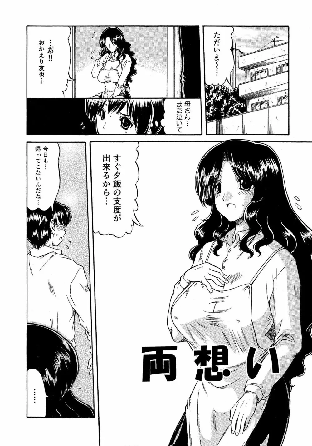 乳娘飼育 Page.130