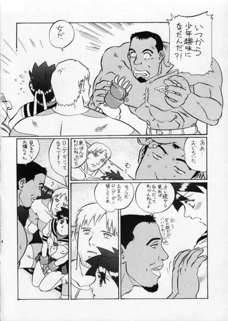 Street Fighter Gody X Sakura Page.20