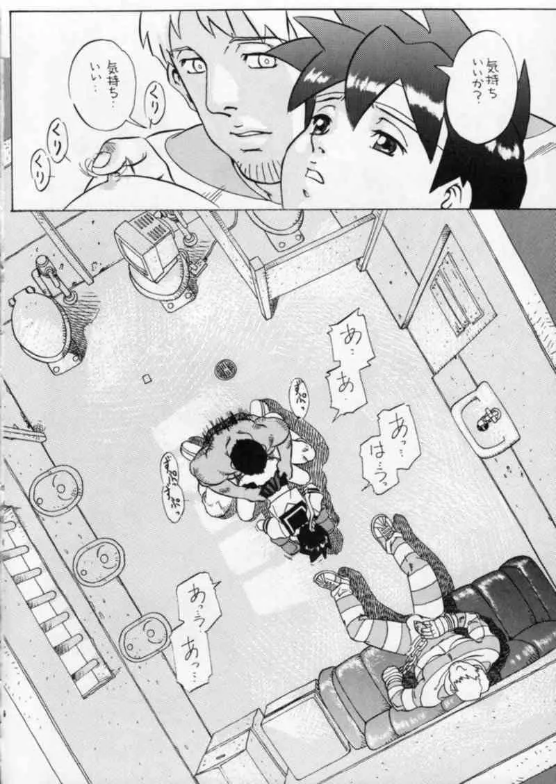 Street Fighter Gody X Sakura Page.24