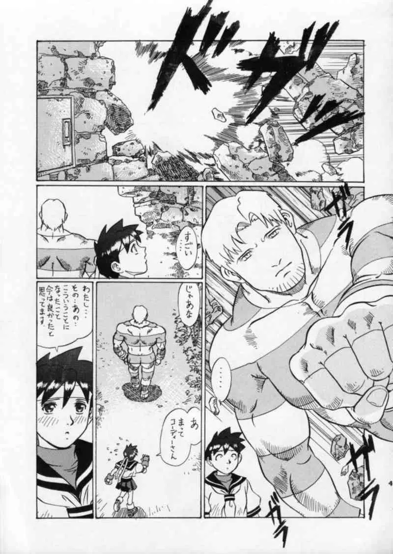 Street Fighter Gody X Sakura Page.41