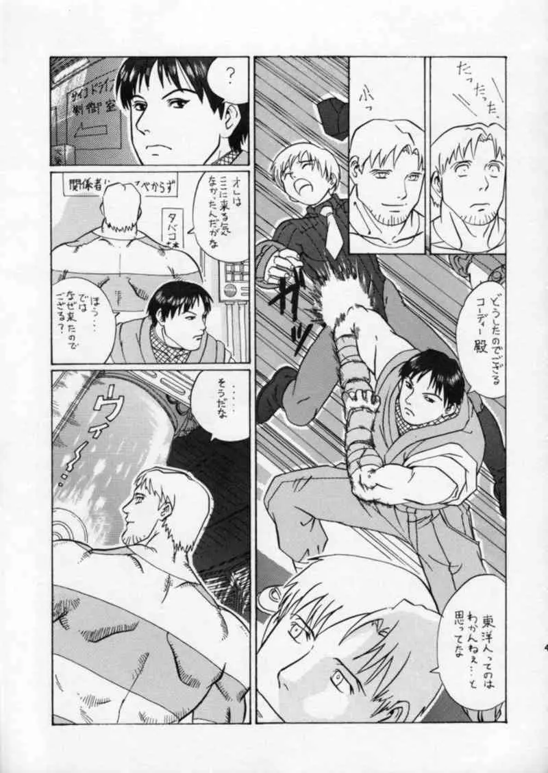 Street Fighter Gody X Sakura Page.43