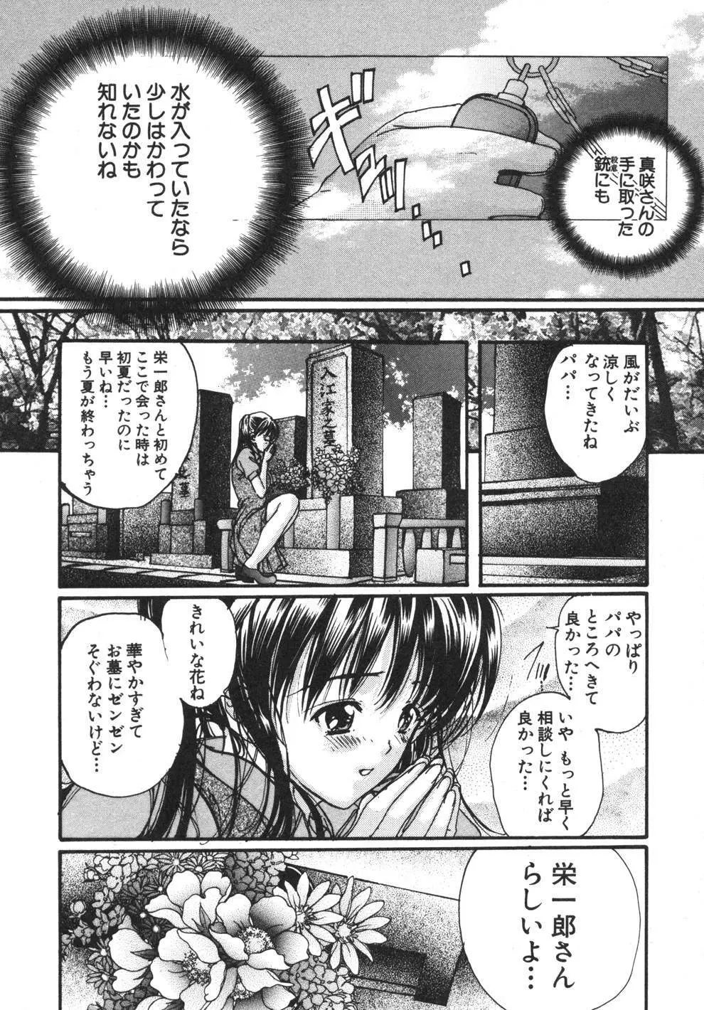 容疑者 Page.180