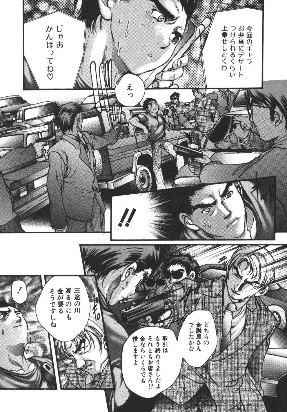 容疑者 Page.47