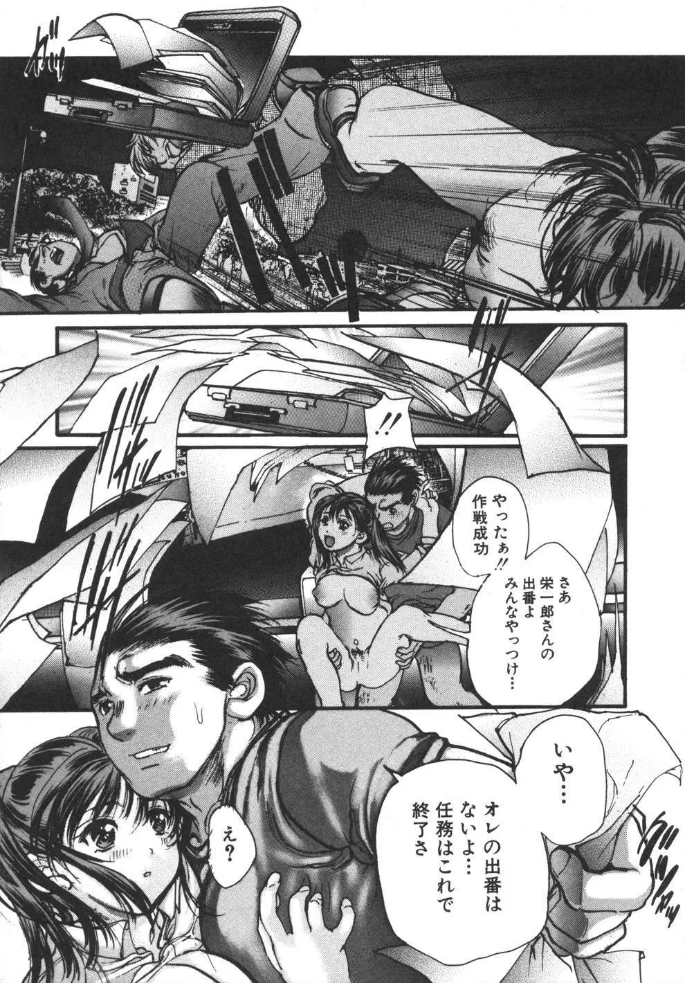 容疑者 Page.61