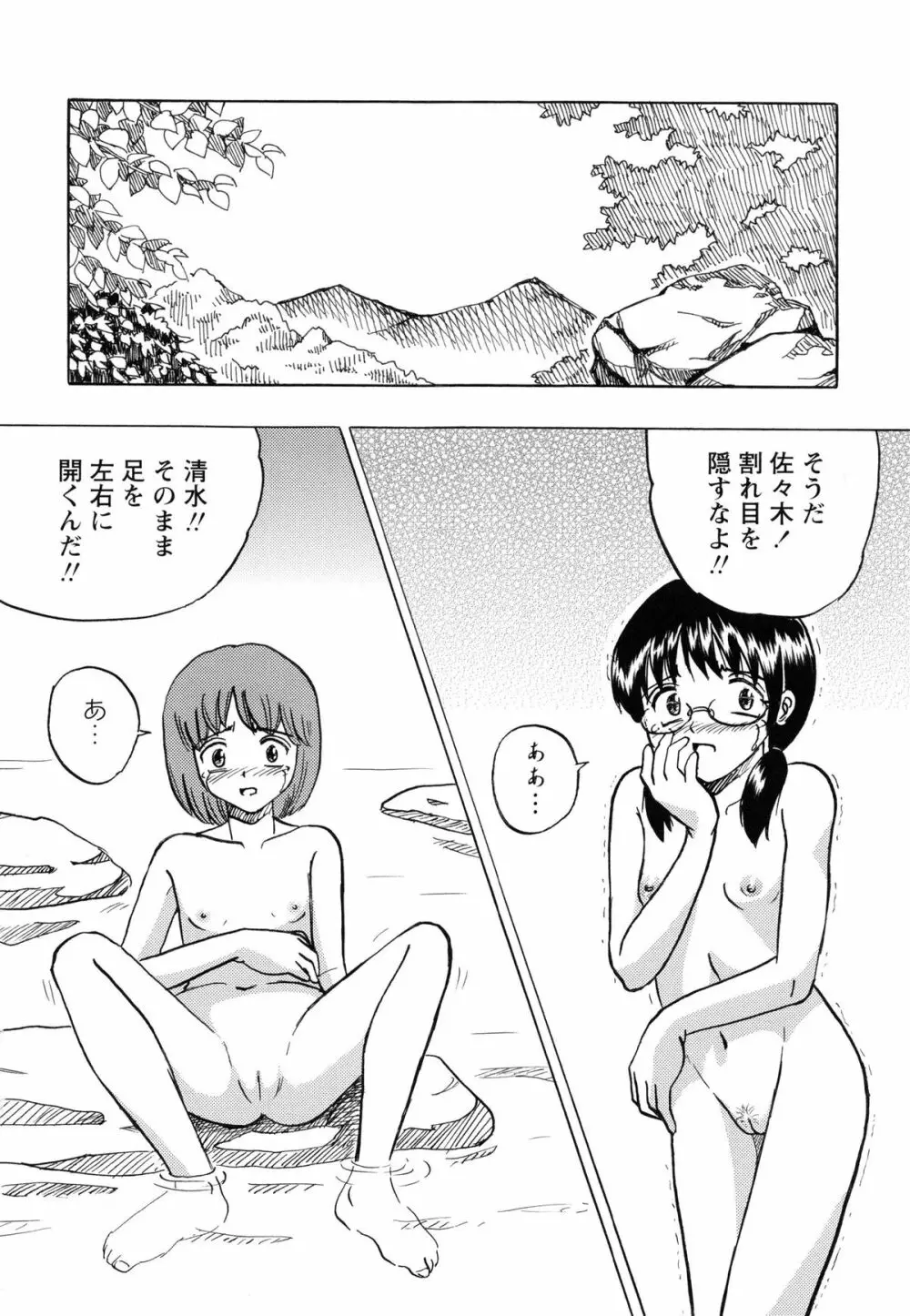 生意気な女子を全裸にさせて心をへし折ってやったwww Page.73