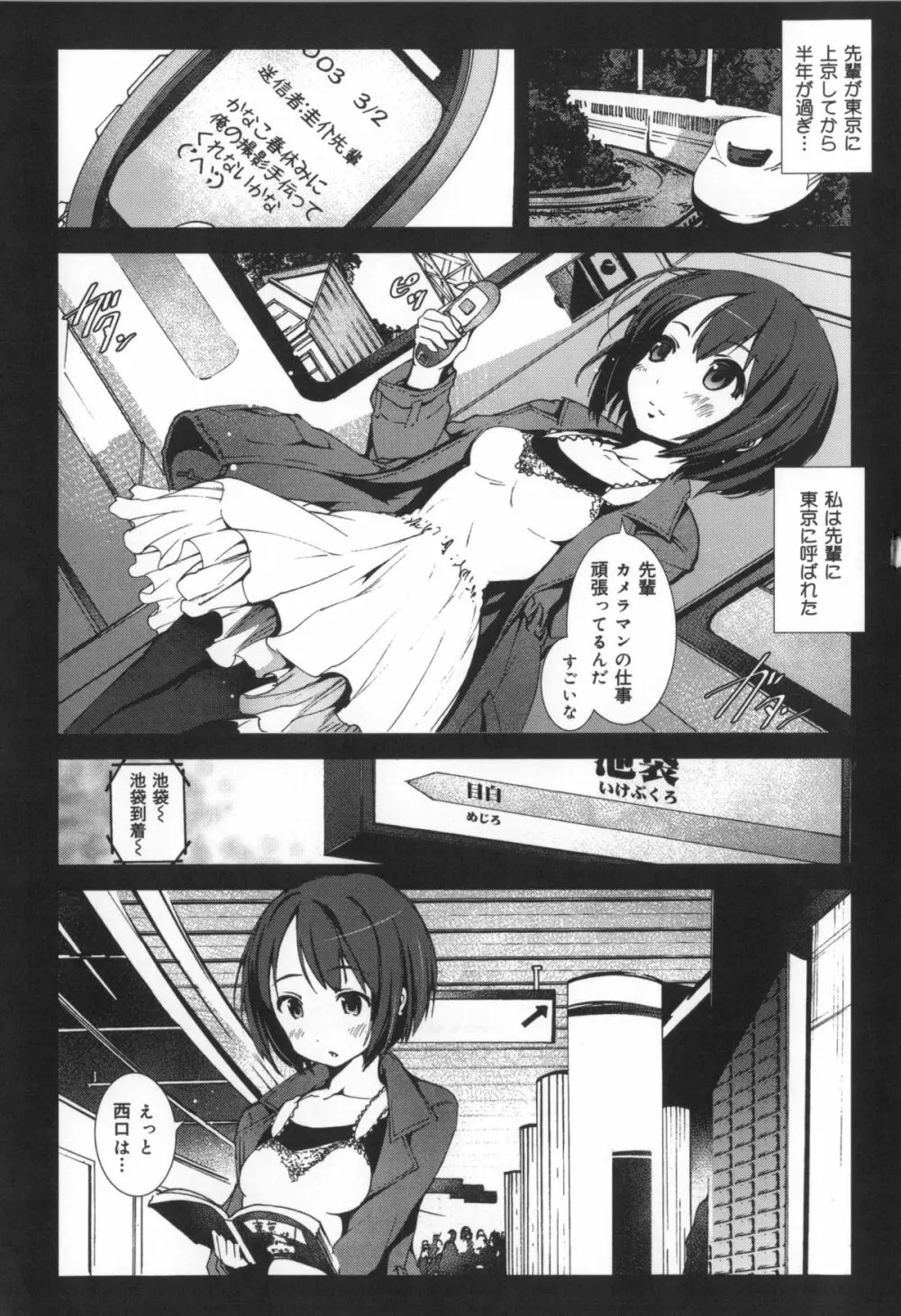 田舎処女 + イラストカード, 複製原画 Page.103