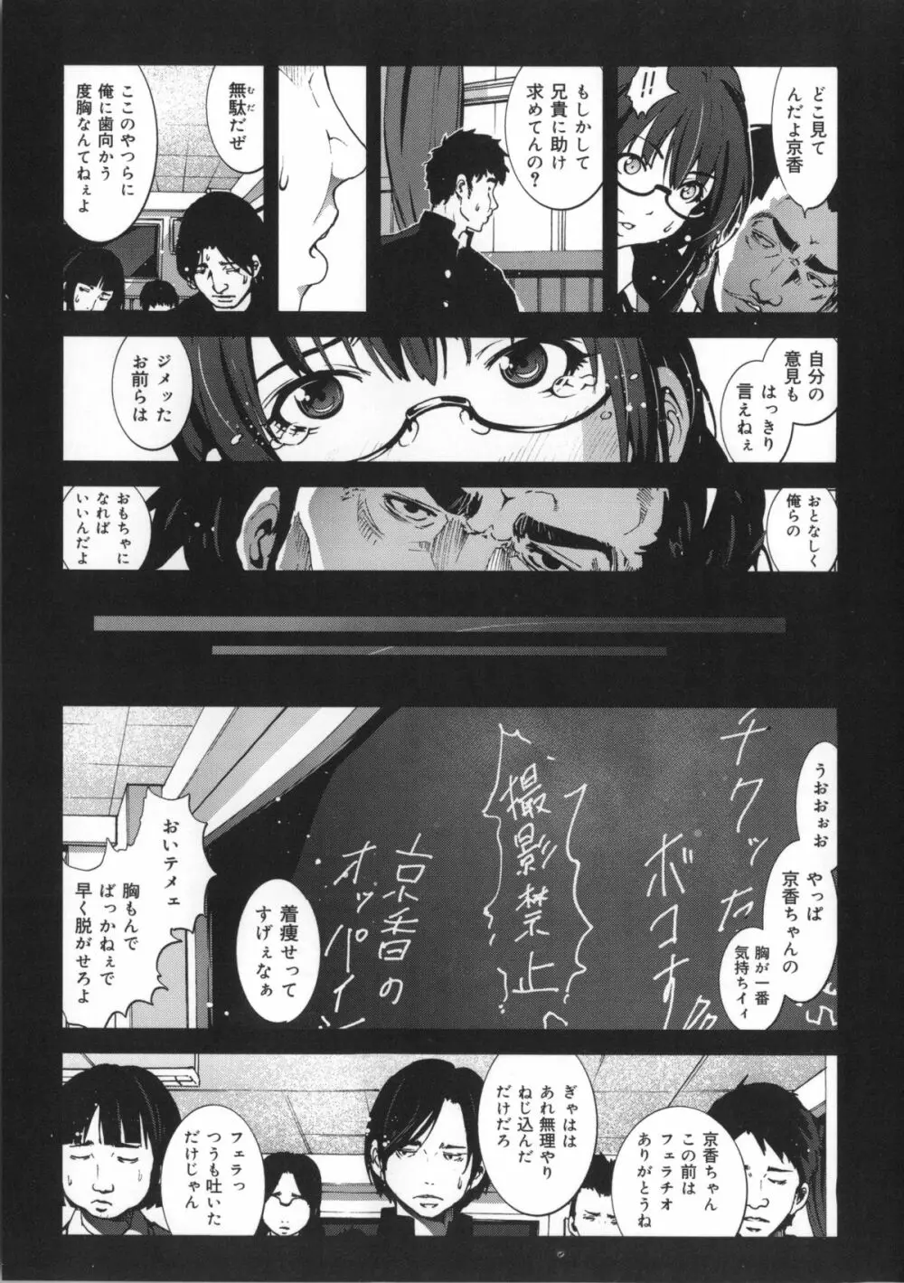 田舎処女 + イラストカード, 複製原画 Page.120