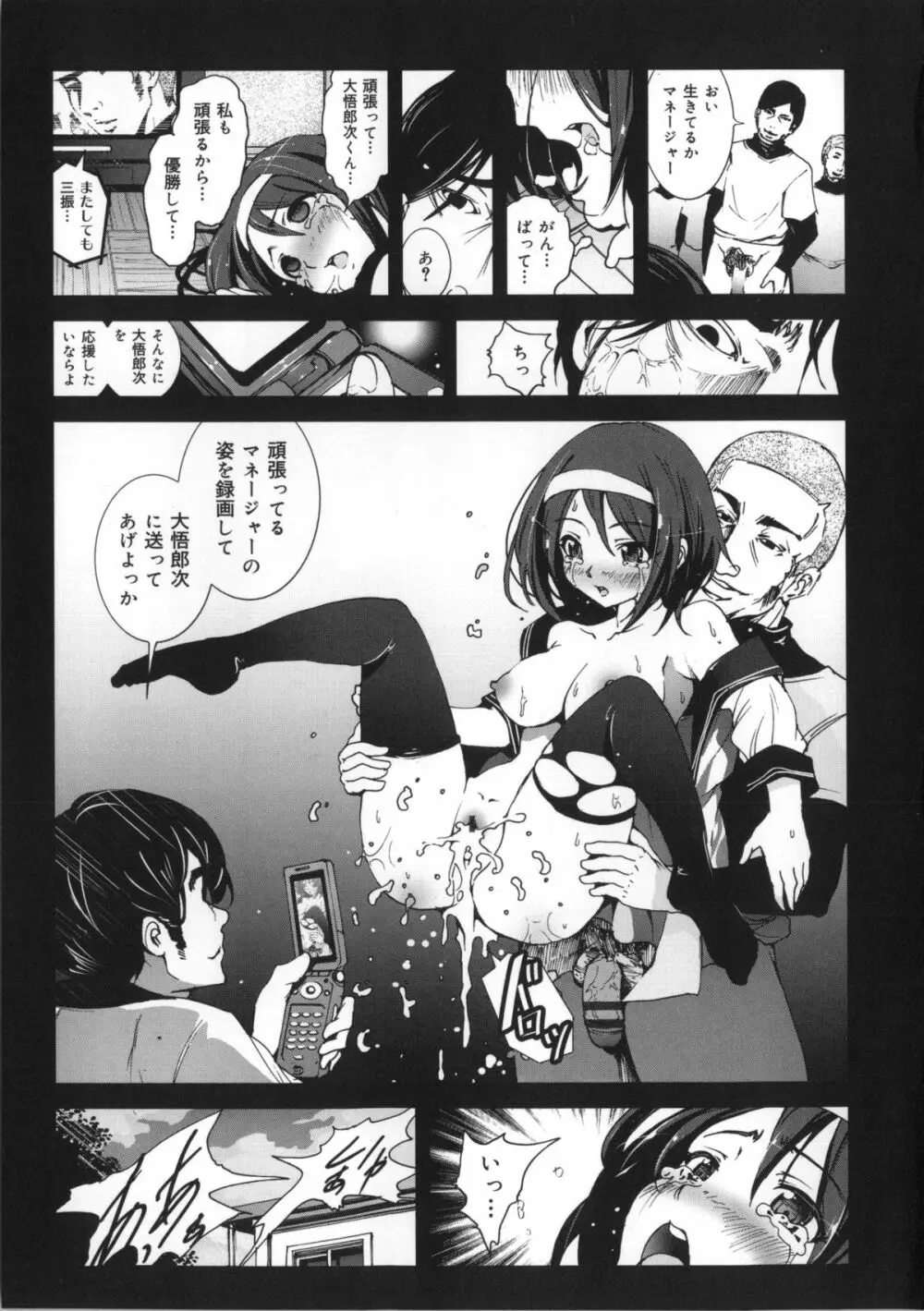 田舎処女 + イラストカード, 複製原画 Page.172