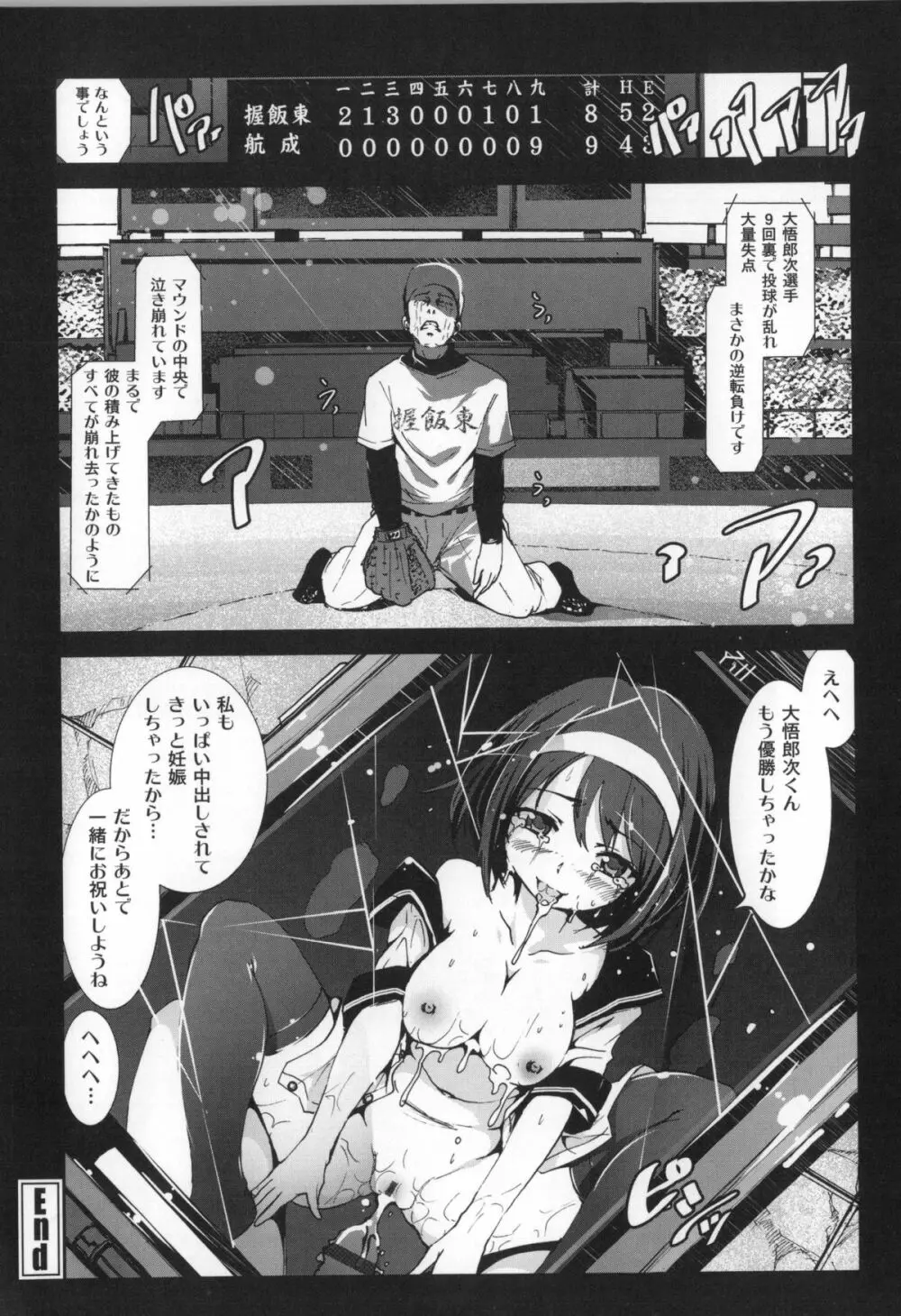 田舎処女 + イラストカード, 複製原画 Page.179