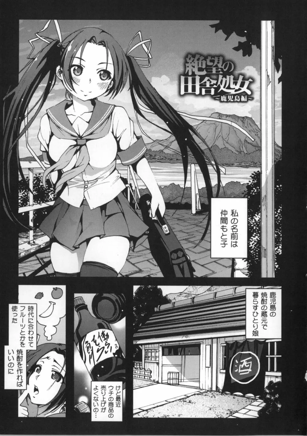 田舎処女 + イラストカード, 複製原画 Page.180