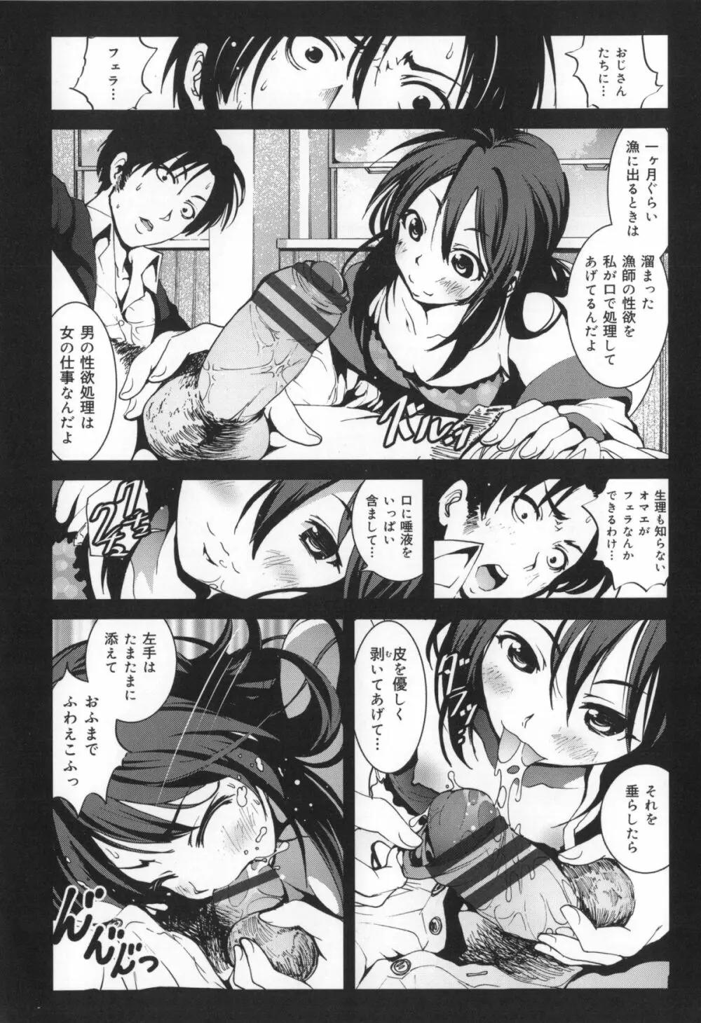 田舎処女 + イラストカード, 複製原画 Page.211