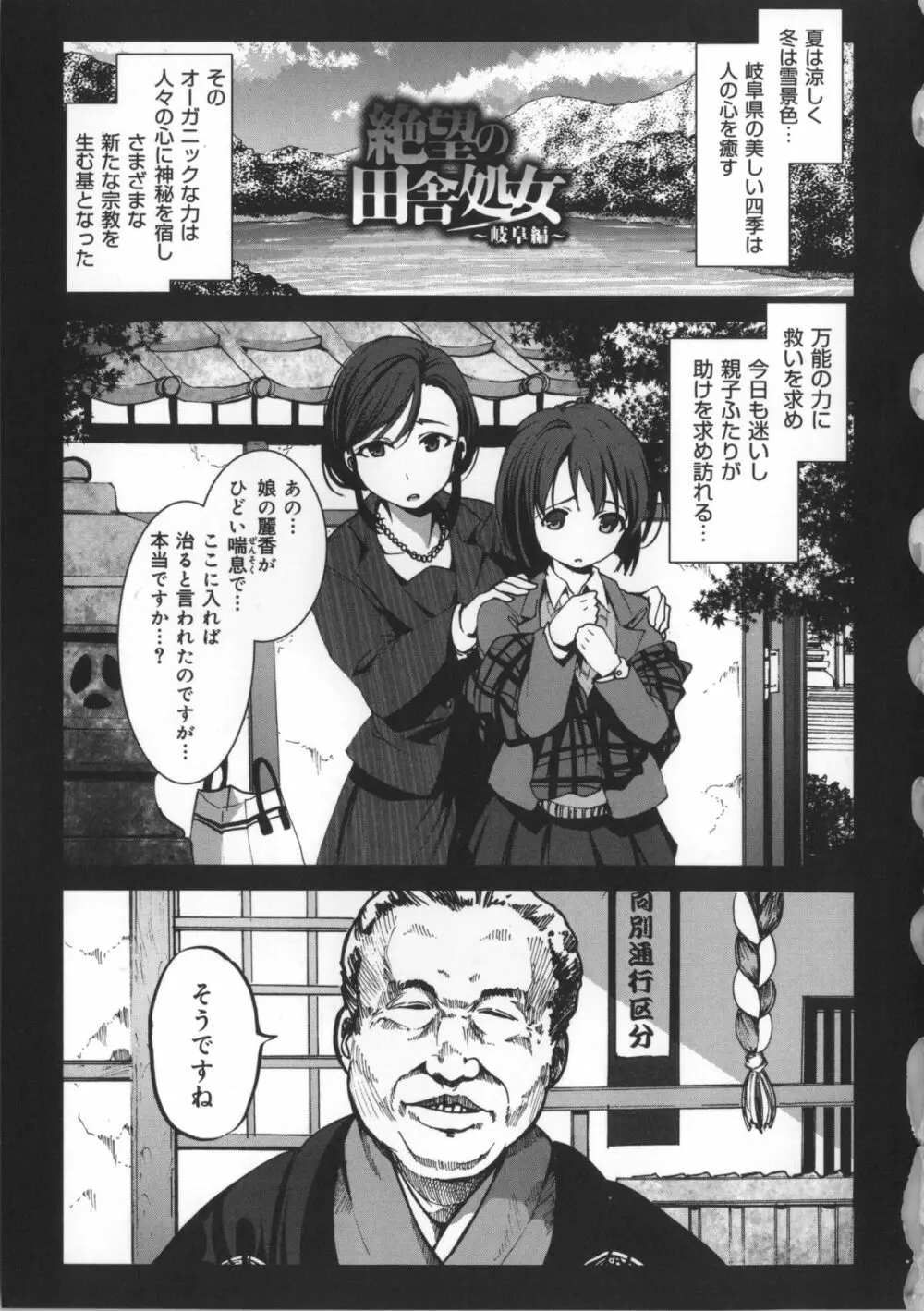 田舎処女 + イラストカード, 複製原画 Page.22