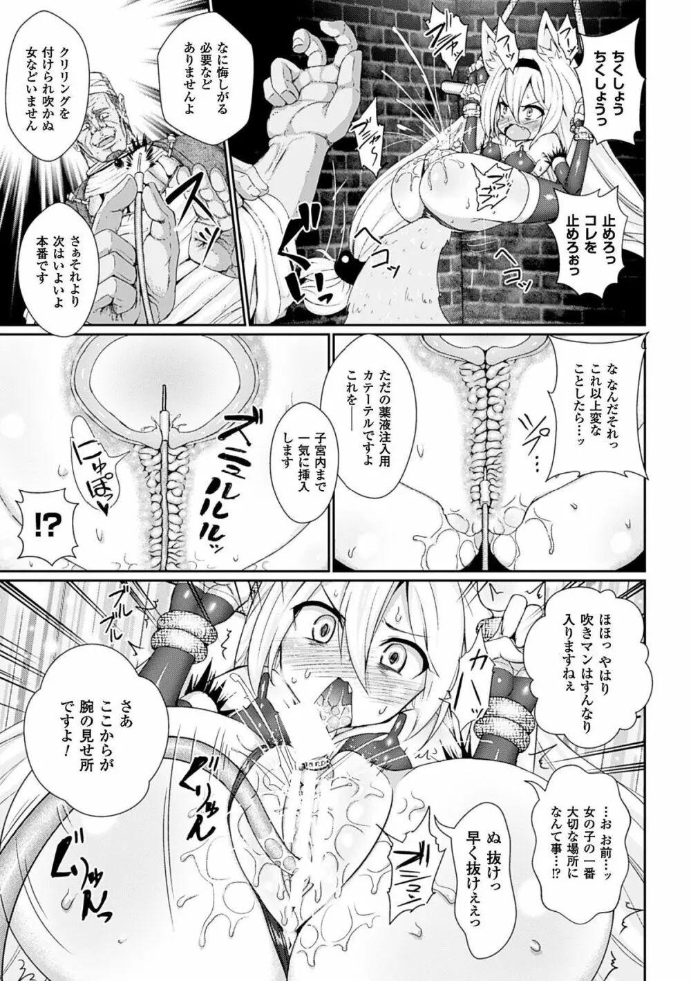 二次元コミックマガジン 悪の遺伝子で中出し孕ませ！Vol.1 Page.10