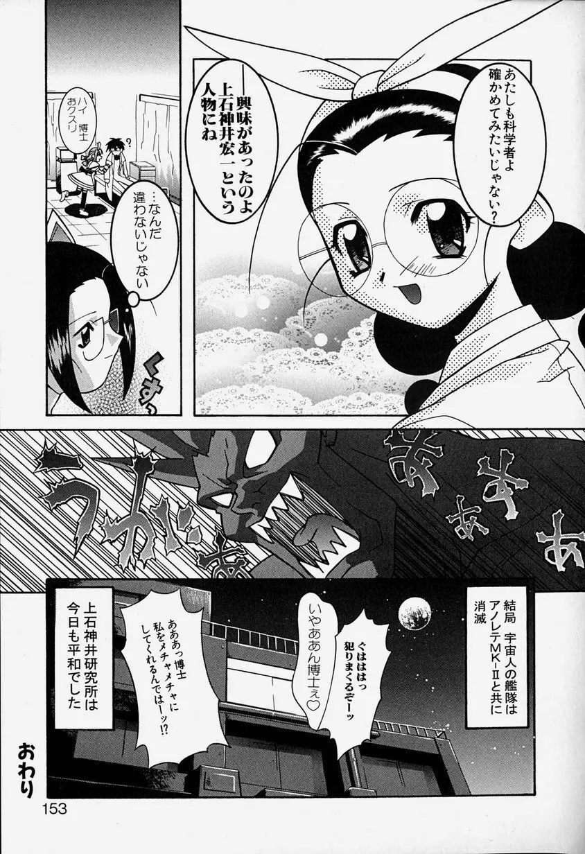 MAD助手 天堂博子 Page.156