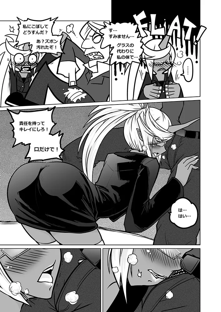 Panty and Stocking with Garterbelt 作畫崩壞-DEMON Page.11