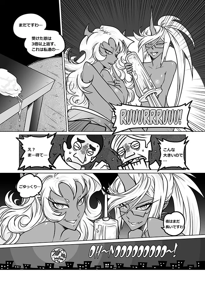 Panty and Stocking with Garterbelt 作畫崩壞-DEMON Page.20