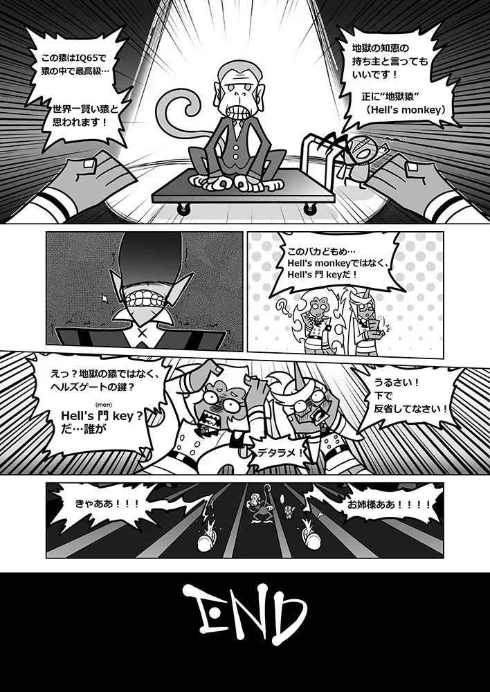 Panty and Stocking with Garterbelt 作畫崩壞-DEMON Page.22