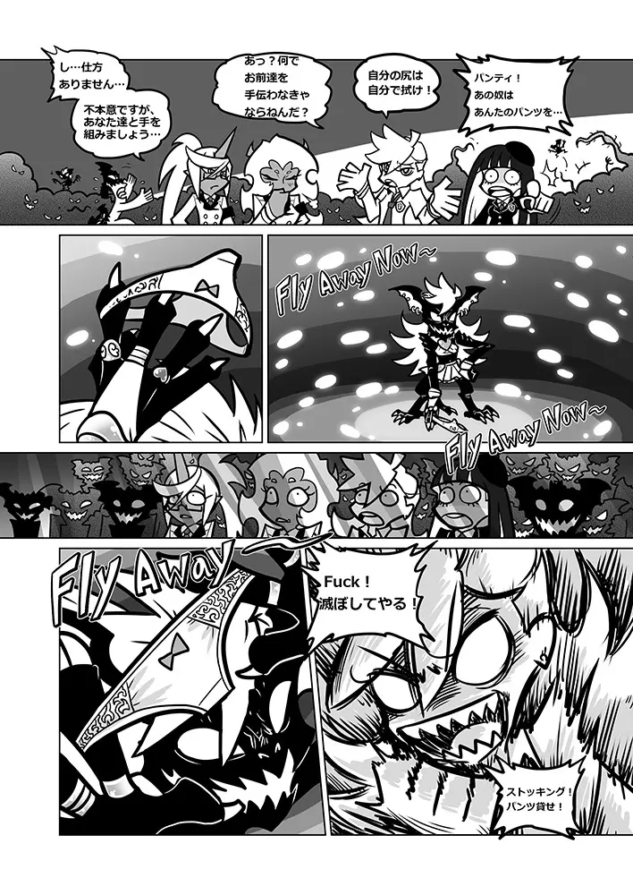 Panty and Stocking with Garterbelt 作畫崩壞-DEMON Page.31