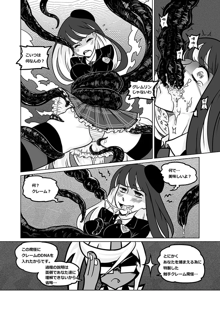 Panty and Stocking with Garterbelt 作畫崩壞-DEMON Page.33